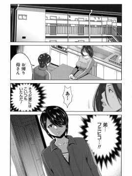 [蒼沼シズマ] 地味顔母はビッチなギャル娘に入れ替わる_068_img_67_906.26_KB