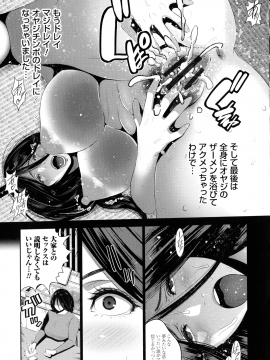 [蒼沼シズマ] 地味顔母はビッチなギャル娘に入れ替わる_072_img_71_1.15_MB