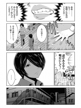 [蒼沼シズマ] 地味顔母はビッチなギャル娘に入れ替わる_073_img_72_751.64_KB