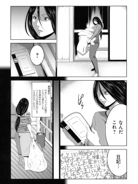 [蒼沼シズマ] 地味顔母はビッチなギャル娘に入れ替わる_074_img_73_797.03_KB