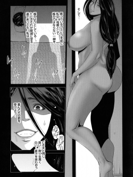 [蒼沼シズマ] 地味顔母はビッチなギャル娘に入れ替わる_078_img_77_1.25_MB