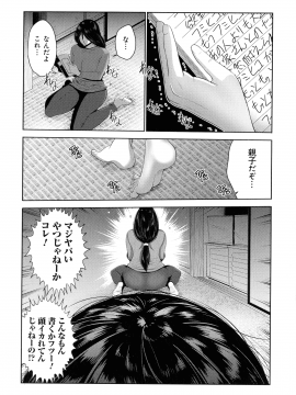 [蒼沼シズマ] 地味顔母はビッチなギャル娘に入れ替わる_079_img_78_921.17_KB