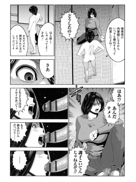 [蒼沼シズマ] 地味顔母はビッチなギャル娘に入れ替わる_081_img_80_891.41_KB