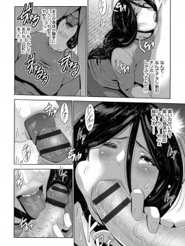 [蒼沼シズマ] 地味顔母はビッチなギャル娘に入れ替わる_083_img_82_1.22_MB