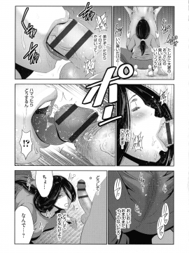 [蒼沼シズマ] 地味顔母はビッチなギャル娘に入れ替わる_084_img_83_1.01_MB
