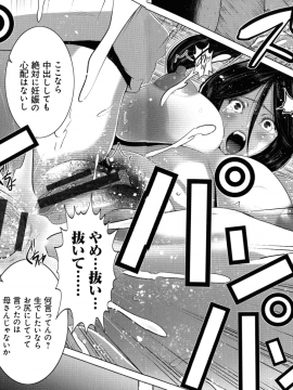 [蒼沼シズマ] 地味顔母はビッチなギャル娘に入れ替わる_087_img_86_2.34_MB