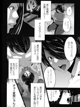 [蒼沼シズマ] 地味顔母はビッチなギャル娘に入れ替わる_090_img_90_1.02_MB