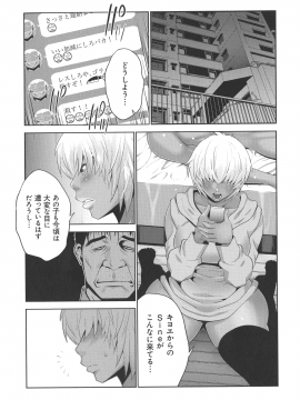[蒼沼シズマ] 地味顔母はビッチなギャル娘に入れ替わる_099_img_100_962.18_KB
