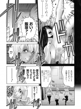 [蒼沼シズマ] 地味顔母はビッチなギャル娘に入れ替わる_100_img_101_984.44_KB