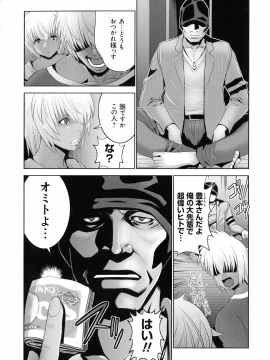 [蒼沼シズマ] 地味顔母はビッチなギャル娘に入れ替わる_101_img_102_1.03_MB