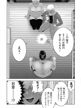 [蒼沼シズマ] 地味顔母はビッチなギャル娘に入れ替わる_102_img_103_1.02_MB