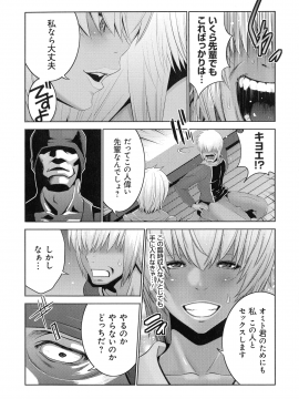 [蒼沼シズマ] 地味顔母はビッチなギャル娘に入れ替わる_103_img_104_939.86_KB