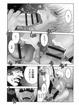 [蒼沼シズマ] 地味顔母はビッチなギャル娘に入れ替わる_105_img_106_1.03_MB