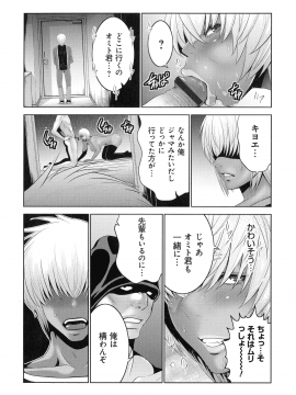 [蒼沼シズマ] 地味顔母はビッチなギャル娘に入れ替わる_107_img_108_891.15_KB
