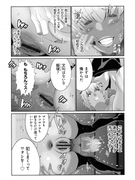 [蒼沼シズマ] 地味顔母はビッチなギャル娘に入れ替わる_116_img_117_995.63_KB
