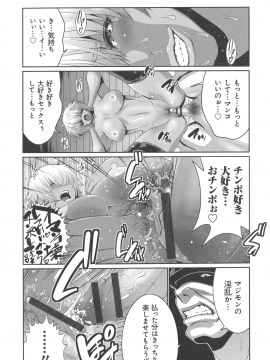 [蒼沼シズマ] 地味顔母はビッチなギャル娘に入れ替わる_118_img_120_1023.57_KB