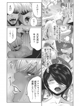 [蒼沼シズマ] 地味顔母はビッチなギャル娘に入れ替わる_120_img_122_1.05_MB