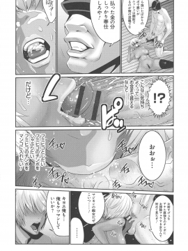 [蒼沼シズマ] 地味顔母はビッチなギャル娘に入れ替わる_125_img_128_1.03_MB