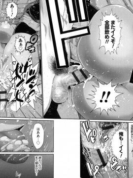 [蒼沼シズマ] 地味顔母はビッチなギャル娘に入れ替わる_127_img_130_2.72_MB