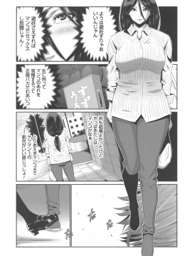 [蒼沼シズマ] 地味顔母はビッチなギャル娘に入れ替わる_129_img_133_903.48_KB