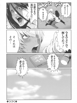 [蒼沼シズマ] 地味顔母はビッチなギャル娘に入れ替わる_131_img_136_1.03_MB