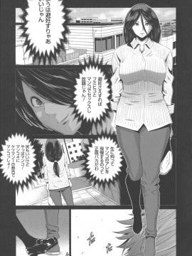 [蒼沼シズマ] 地味顔母はビッチなギャル娘に入れ替わる_132_img_137_1.20_MB