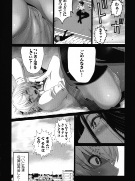 [蒼沼シズマ] 地味顔母はビッチなギャル娘に入れ替わる_133_img_138_1.20_MB