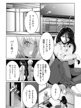 [蒼沼シズマ] 地味顔母はビッチなギャル娘に入れ替わる_135_img_140_973.20_KB