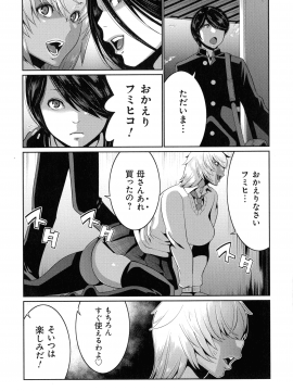 [蒼沼シズマ] 地味顔母はビッチなギャル娘に入れ替わる_136_img_141_914.12_KB