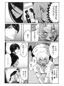 [蒼沼シズマ] 地味顔母はビッチなギャル娘に入れ替わる_137_img_142_801.46_KB