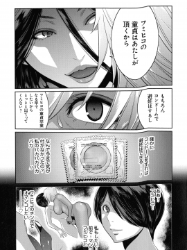 [蒼沼シズマ] 地味顔母はビッチなギャル娘に入れ替わる_138_img_143_1.03_MB