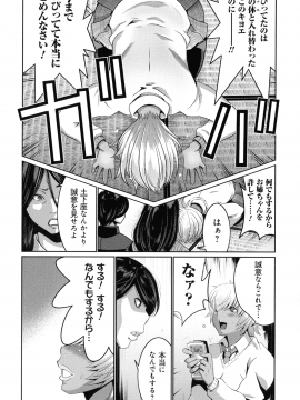 [蒼沼シズマ] 地味顔母はビッチなギャル娘に入れ替わる_141_img_146_863.25_KB