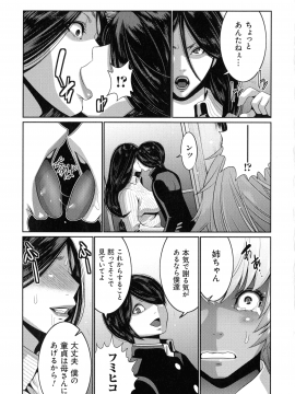 [蒼沼シズマ] 地味顔母はビッチなギャル娘に入れ替わる_142_img_147_898.70_KB