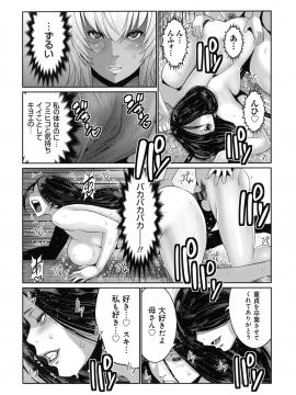 [蒼沼シズマ] 地味顔母はビッチなギャル娘に入れ替わる_145_img_150_907.81_KB