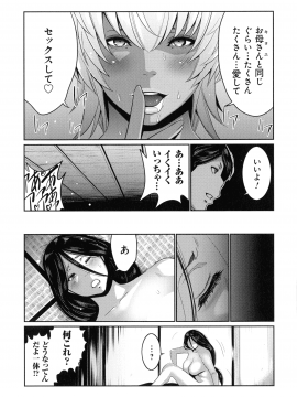 [蒼沼シズマ] 地味顔母はビッチなギャル娘に入れ替わる_154_img_159_842.86_KB