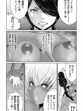 [蒼沼シズマ] 地味顔母はビッチなギャル娘に入れ替わる_160_img_165_1.04_MB