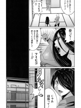 [蒼沼シズマ] 地味顔母はビッチなギャル娘に入れ替わる_161_img_166_994.12_KB