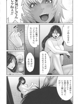 [蒼沼シズマ] 地味顔母はビッチなギャル娘に入れ替わる_164_img_170_1.00_MB