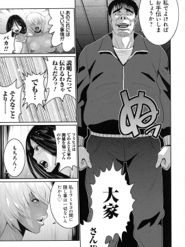 [蒼沼シズマ] 地味顔母はビッチなギャル娘に入れ替わる_165_img_171_1.12_MB