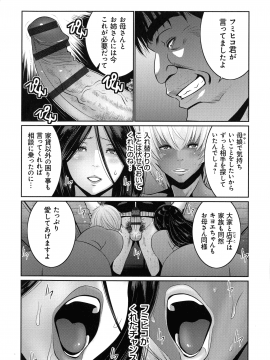 [蒼沼シズマ] 地味顔母はビッチなギャル娘に入れ替わる_166_img_172_1004.76_KB
