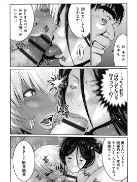 [蒼沼シズマ] 地味顔母はビッチなギャル娘に入れ替わる_168_img_174_1.04_MB