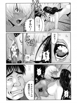 [蒼沼シズマ] 地味顔母はビッチなギャル娘に入れ替わる_169_img_175_995.06_KB