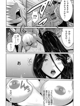 [蒼沼シズマ] 地味顔母はビッチなギャル娘に入れ替わる_170_img_176_1.01_MB