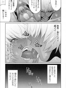 [蒼沼シズマ] 地味顔母はビッチなギャル娘に入れ替わる_179_img_185_1.08_MB