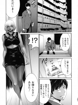 [蒼沼シズマ] 地味顔母はビッチなギャル娘に入れ替わる_181_img_187_1.04_MB