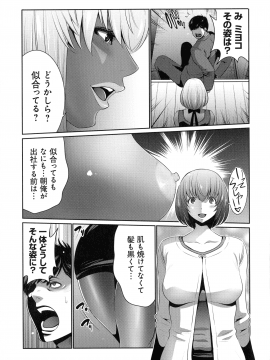 [蒼沼シズマ] 地味顔母はビッチなギャル娘に入れ替わる_183_img_189_954.11_KB