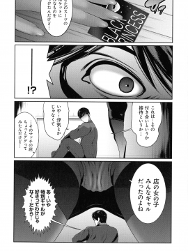 [蒼沼シズマ] 地味顔母はビッチなギャル娘に入れ替わる_184_img_190_972.78_KB