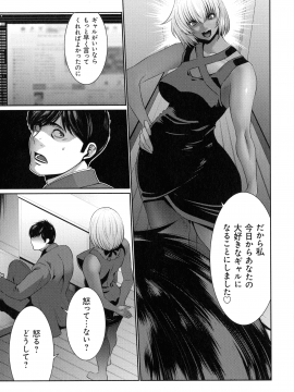 [蒼沼シズマ] 地味顔母はビッチなギャル娘に入れ替わる_185_img_191_1.08_MB