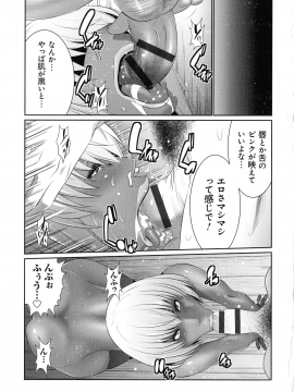 [蒼沼シズマ] 地味顔母はビッチなギャル娘に入れ替わる_189_img_195_1.07_MB