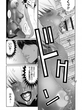 [蒼沼シズマ] 地味顔母はビッチなギャル娘に入れ替わる_190_img_196_1.15_MB